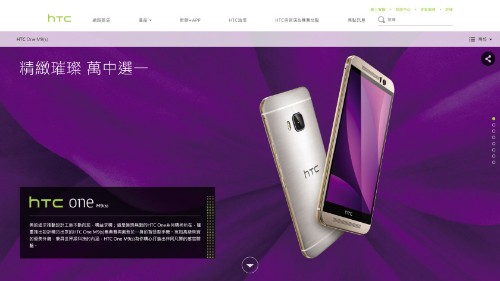 HTC One M9(s) has sapphire glass rear camera, MediaTek SoC, 2GB RAM