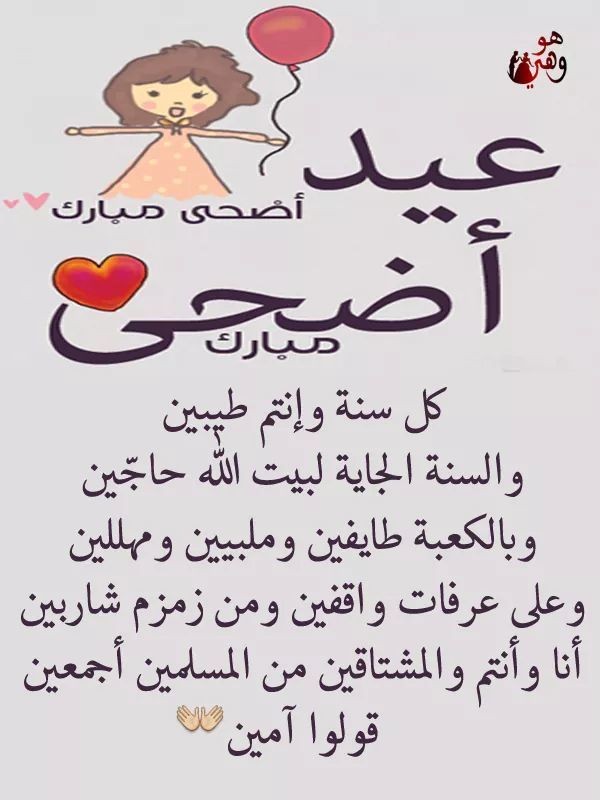 كل عام وانتم بالف بالف خير 😍😍