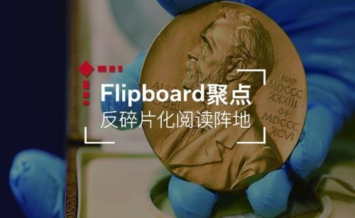 日本17年17个诺贝尔奖,这个惊人纪录是如何做到的?