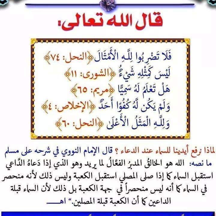 عقيدة المسلمين