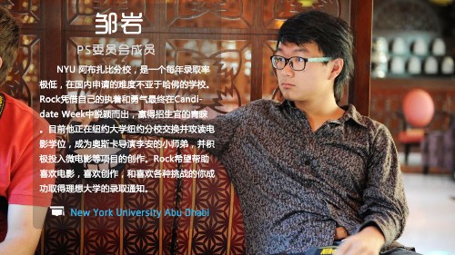 Be Yourself - 三士渡NYUAD导师告诉你关于他的申请故事!