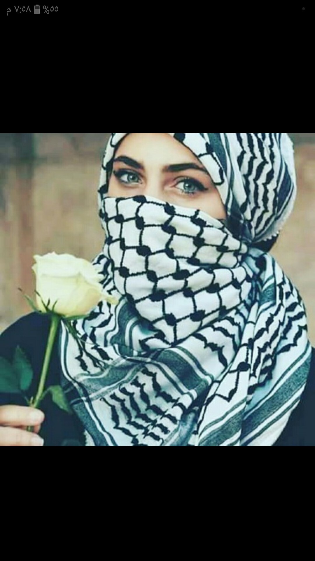 قومي وهزي الأرض بالكوفيه وان سألوكي حضرتك من وين قولي وبكل فخر فلسسسطينيه✌...يسعد مسااااكم غوااالي💕🌹