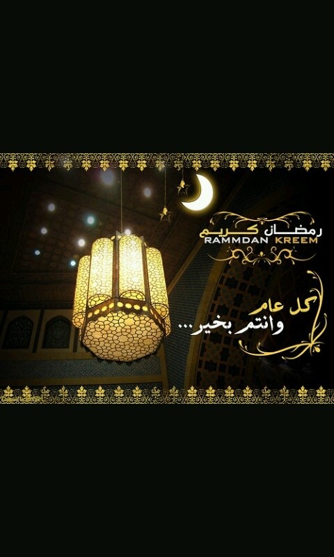 رمضان كريم cover image