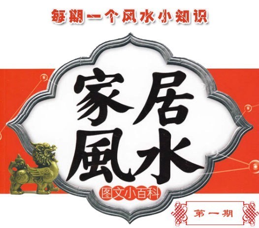 家居装饰