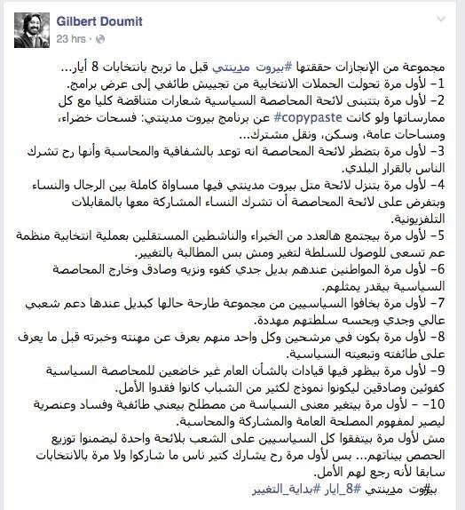 ب ٨ أيار ٢٠١٦... الخيار بإيدنا كلنا.. #التغيير_ممكن_بالإنتخابات #كلن_يعني_كلن