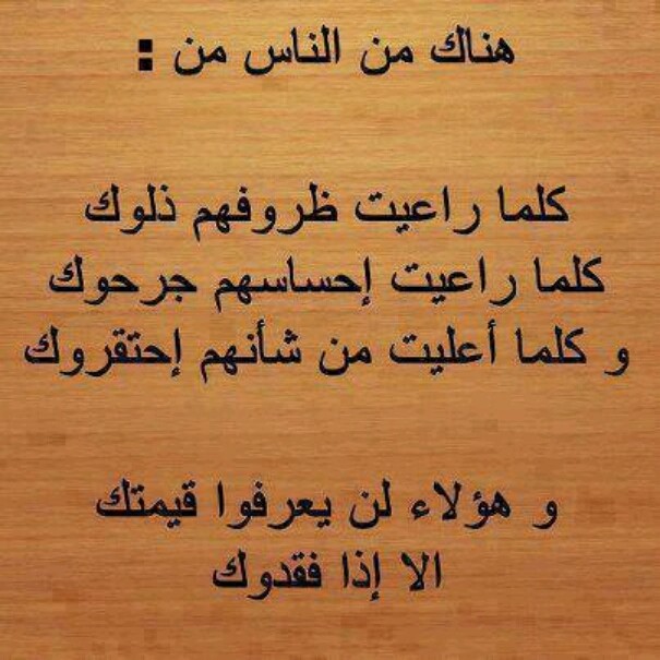بعض الناس السيئه
