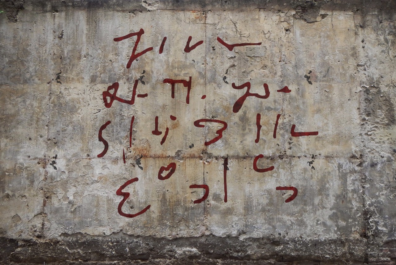 Graffiti #writtenintongues