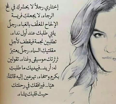 اختاري رجلا...... 🌷