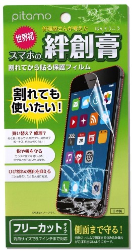 Japan Has A Cheap, Quick Fix For Cracked iPhone Screens