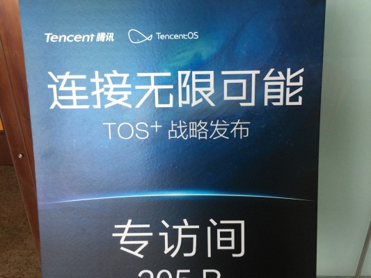 Tencent Introduces An Operating System For Smart Devices And Wearables