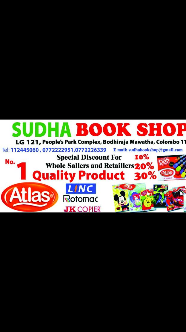 Sudha Book Shop