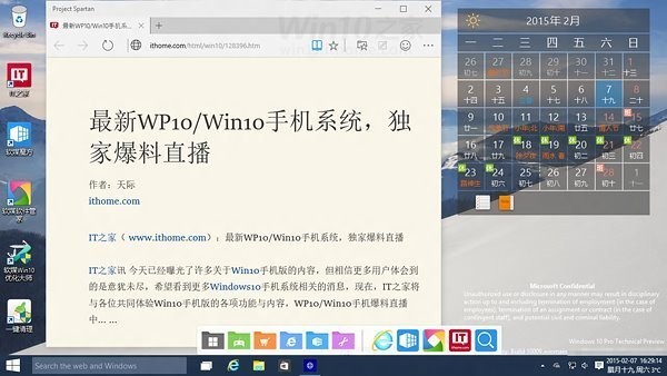 Screenshots of Microsoft’s upcoming Project Spartan browser leak on Web